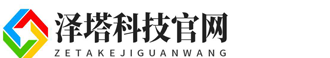 广西泽塔科技有限公司